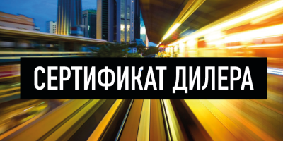 Новый дилер Steckermann