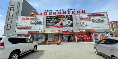 Благодарственное письмо от Торгового Дома «КАЛИНИНСКИЙ»