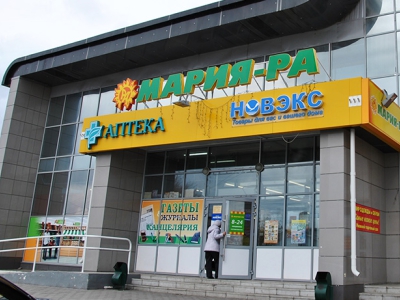 Торговая сеть «Мария-Ра», Алтайский край